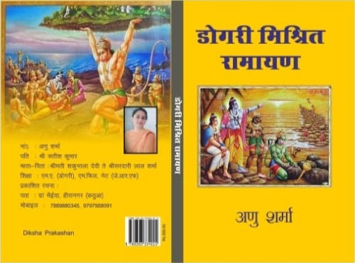 Diksha prakashan