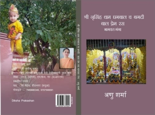 Diksha prakashan