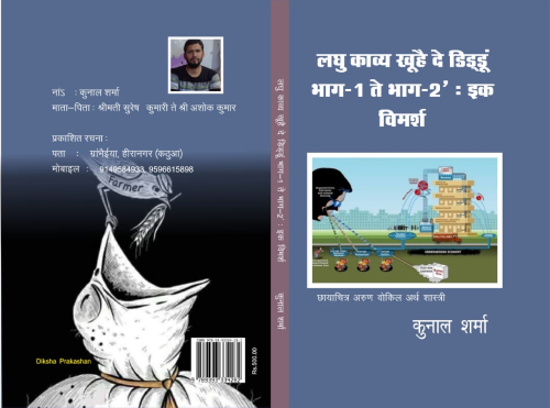 Diksha prakashan