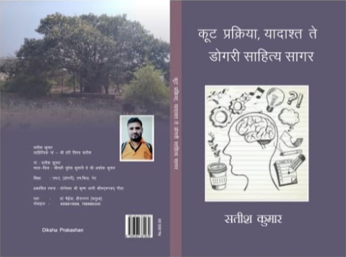 Diksha prakashan