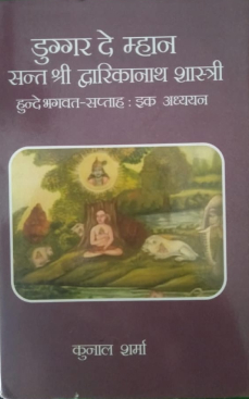 Diksha prakashan